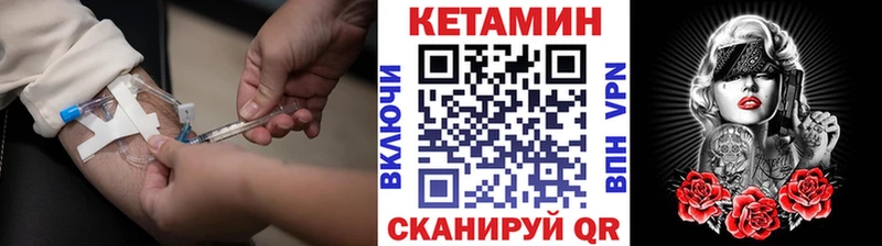 КЕТАМИН VHQ Волгореченск