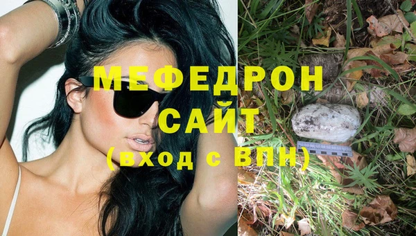 мефедрон Богородицк