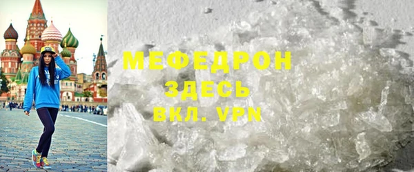 мефедрон Богородицк